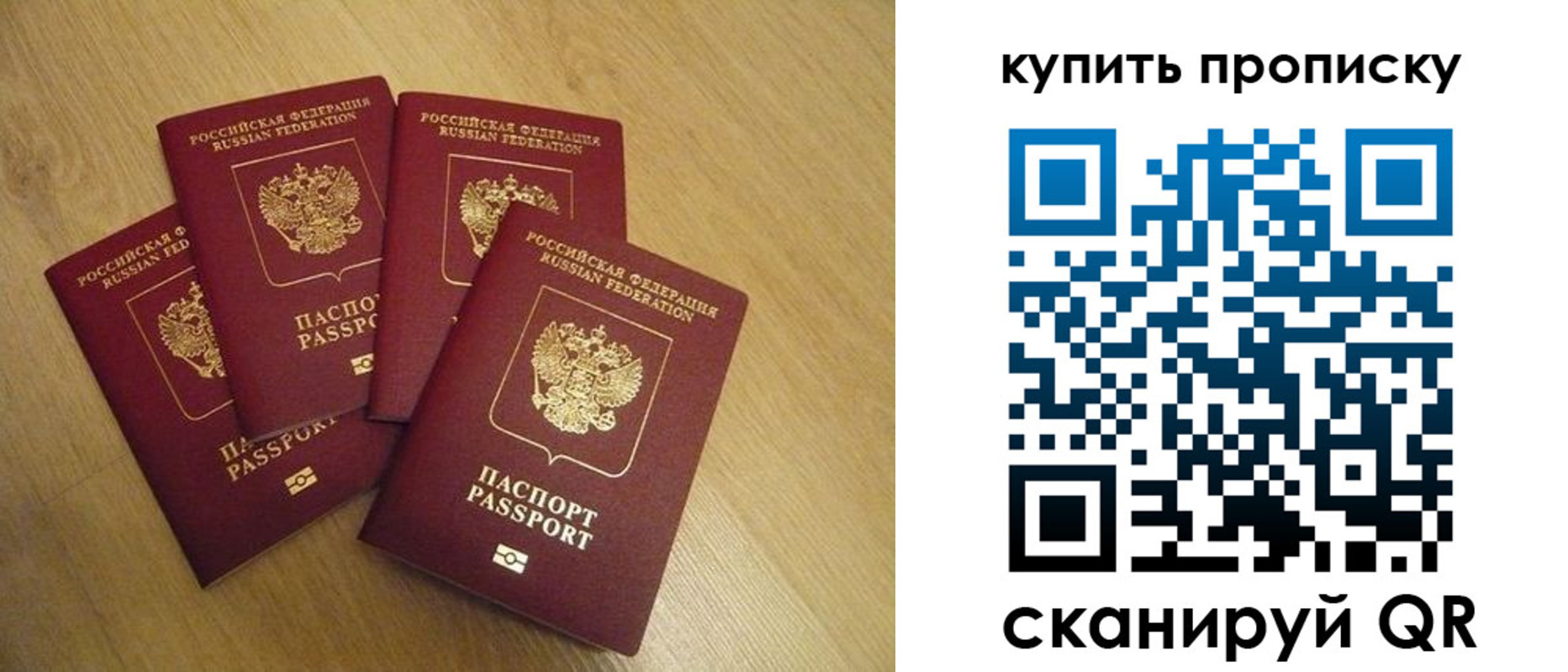 временная регистрация в квартире в Бийске