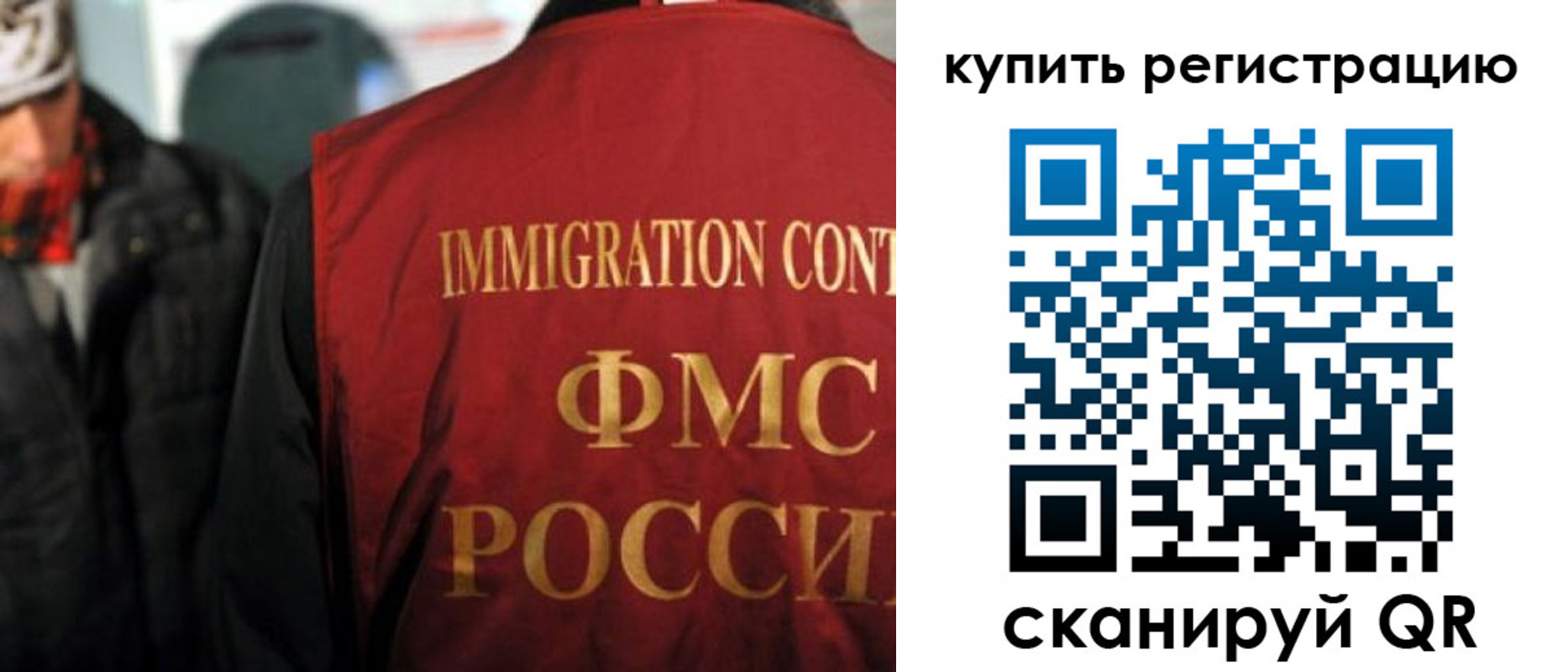 прописка в Бийске