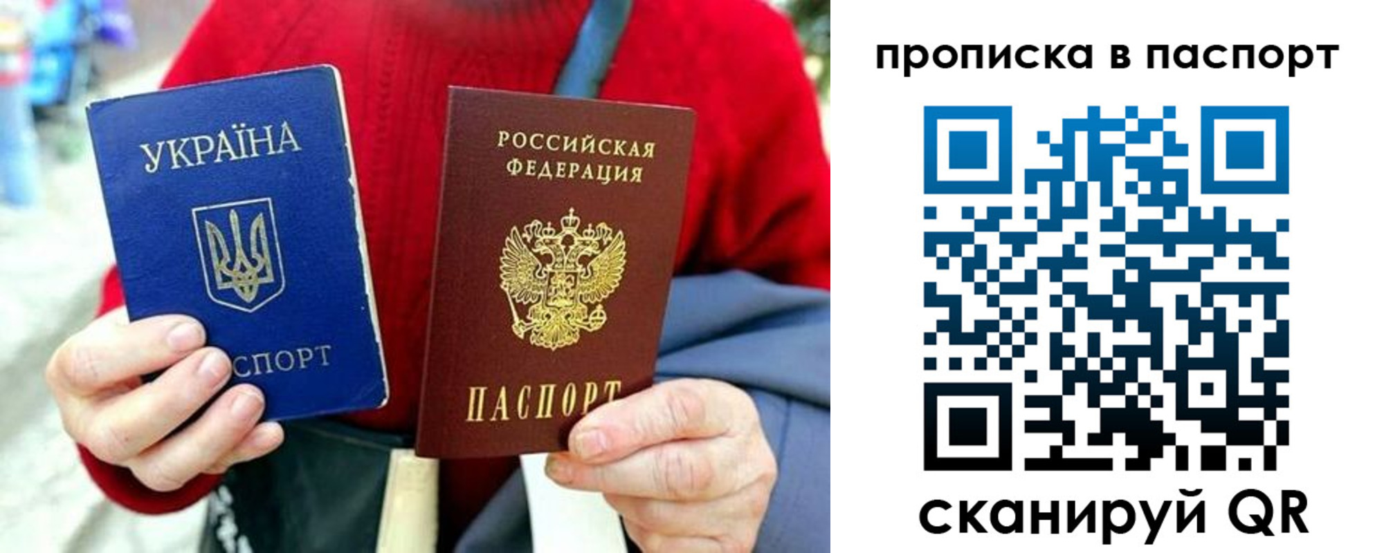 регистрация в Бийске