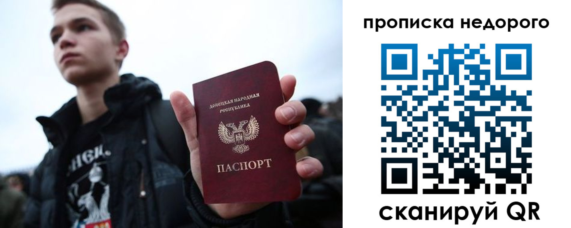 прописка от собственника в Бийске