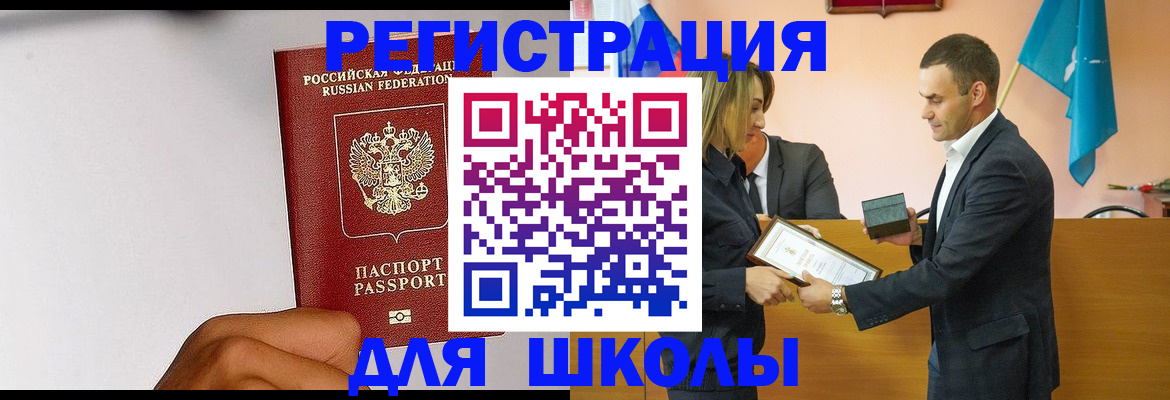 временная регистрация госуслуги в Бийске